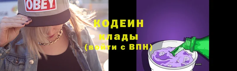 Кодеиновый сироп Lean Purple Drank  Туринск 