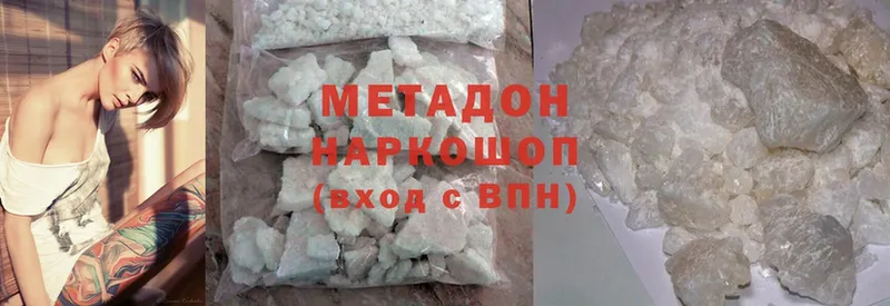 Метадон methadone Туринск